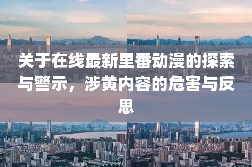 花开无言 第88页