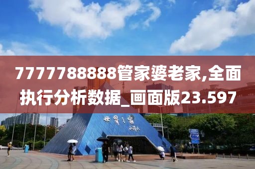 四冲六达 第84页