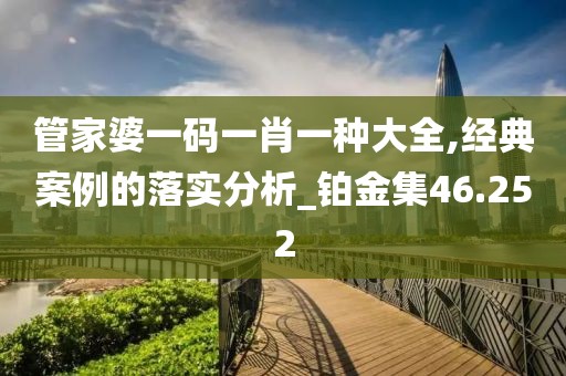 稳如泰山 第85页
