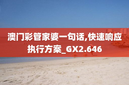 四体不勤 第83页