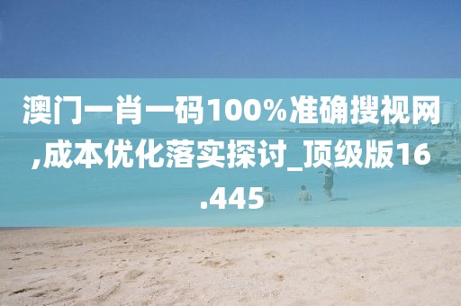 四海昇平 第83页