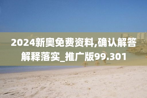四海昇平 第82页