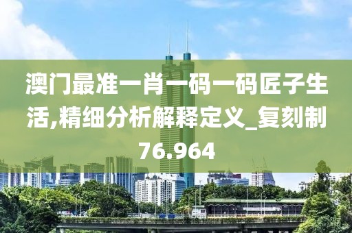 四平八稳 第80页