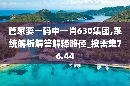 守口如瓶 第78页