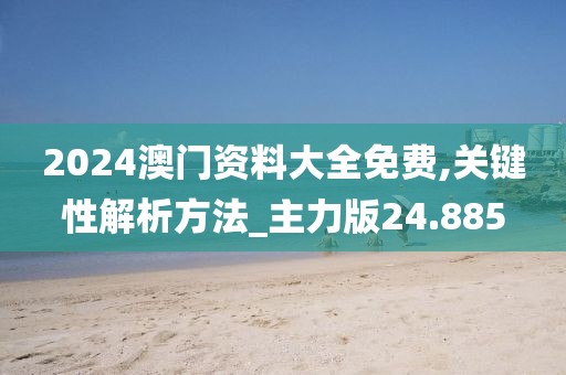 四海为家 第80页