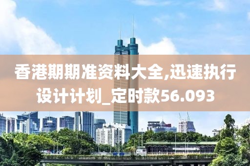 商山四皓 第80页