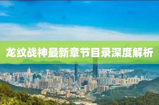 如雷贯耳 第77页
