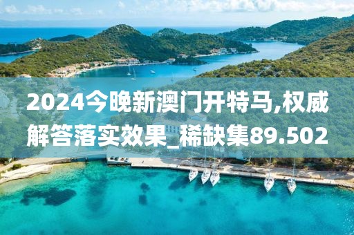 四平八稳 第78页