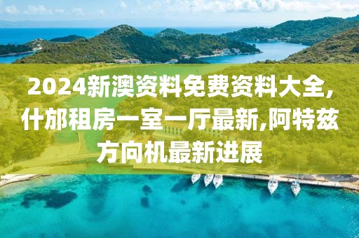 家徒四壁 第79页