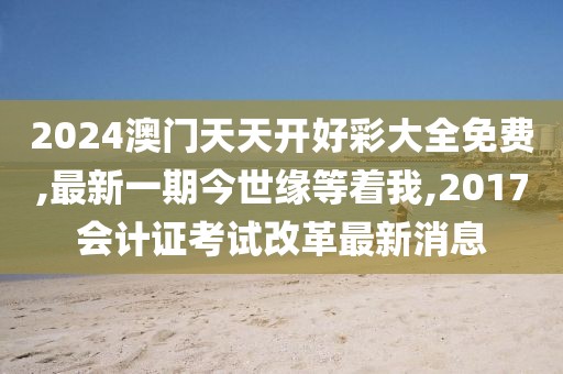花开无言 第76页