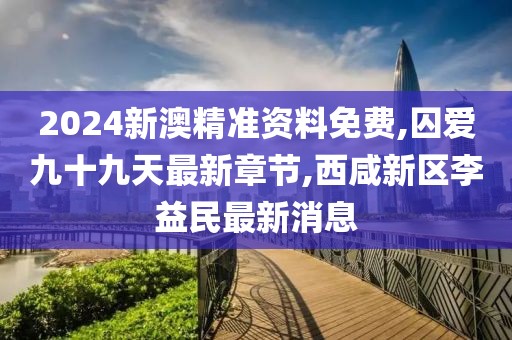 五洲四海 第79页