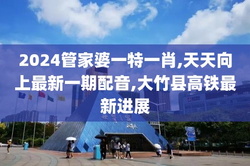 稳如泰山 第78页