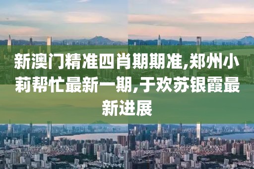商山四皓 第76页