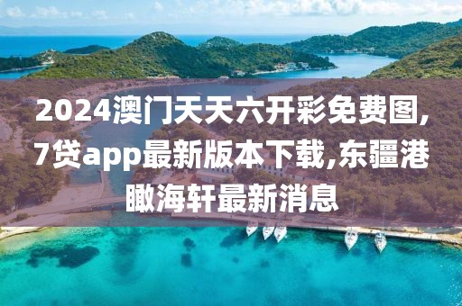 四面八方 第75页