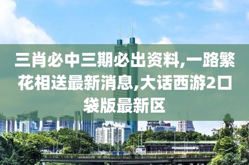 五洲四海 第78页