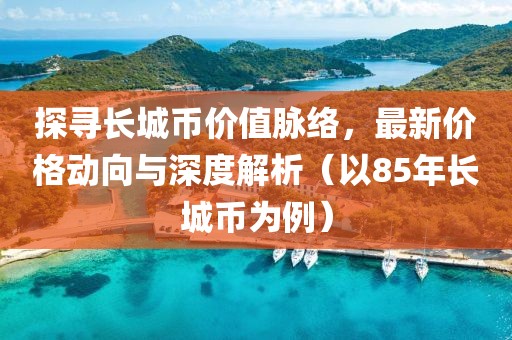 爱财如命 第73页