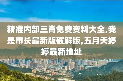 稳如泰山 第76页