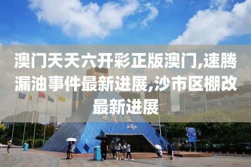四海昇平 第74页