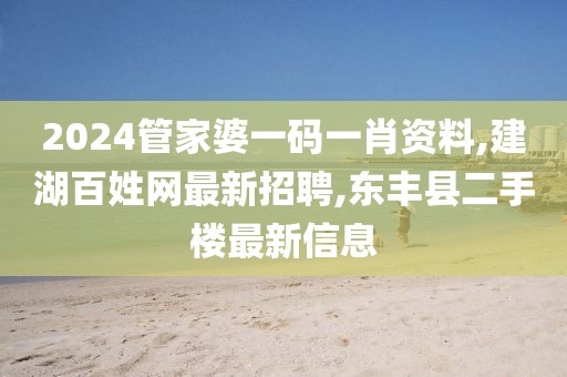 四海为家 第72页