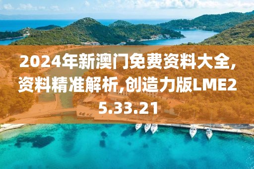四海昇平 第71页