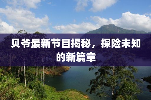 初遇在故事开头 第75页