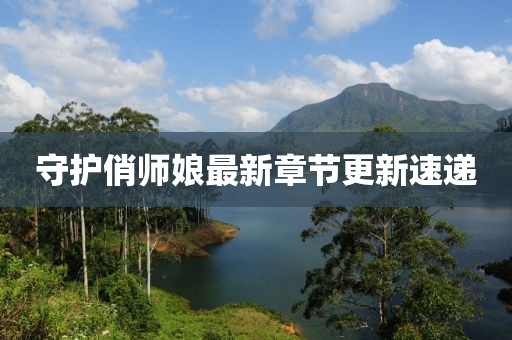 光芒四射 第70页