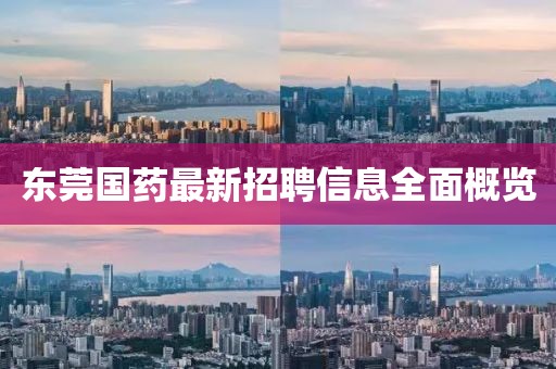 拉三扯四 第67页
