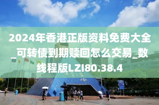 四体不勤 第68页