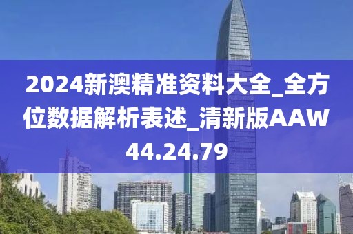 观者如云 第68页