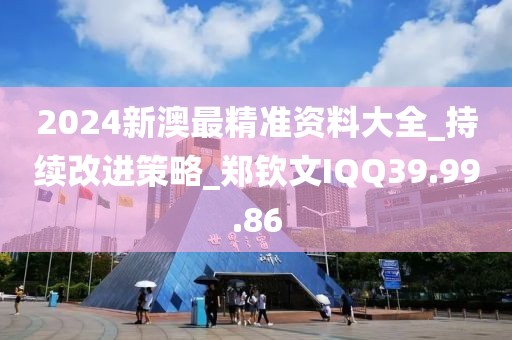 四面八方 第68页