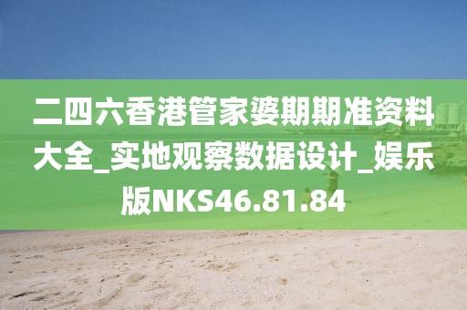 爱财如命 第67页