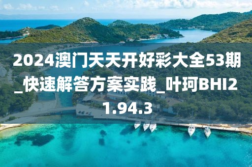 硝烟四起 第69页