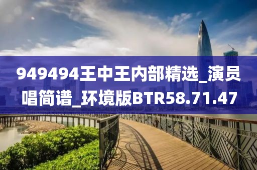 四言八句 第67页