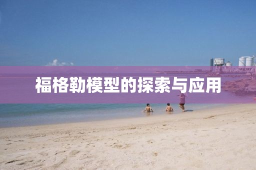 工业机器模型 第1054页