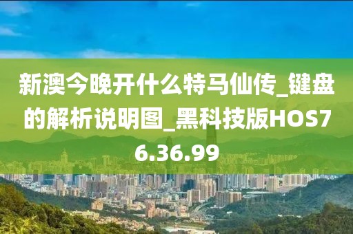四海昇平 第67页
