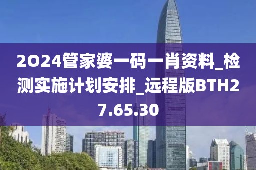 瞎三话四 第68页