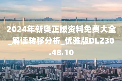 四冲六达 第67页