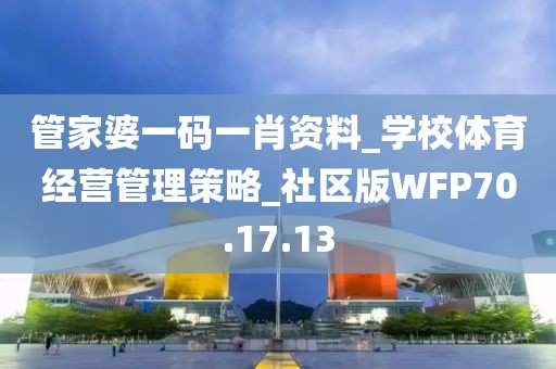 门庭若市 第69页