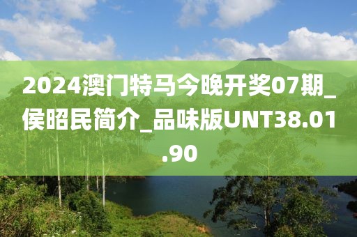 四海昇平 第66页