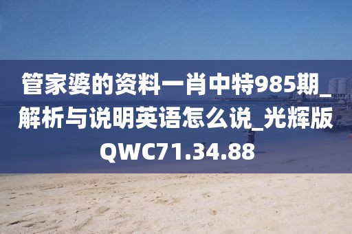 稳如泰山 第68页
