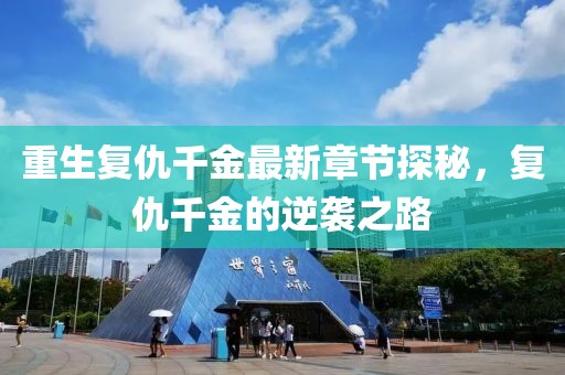 浅笑轻吟梦一曲 第63页