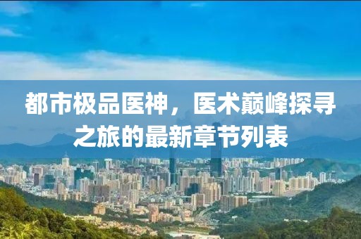 冷若冰霜 第65页