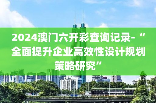 守口如瓶 第62页