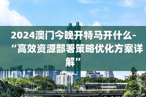 稳如泰山 第71页
