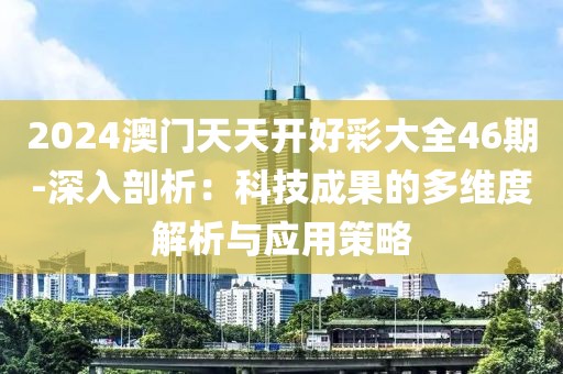 商山四皓 第64页