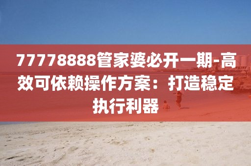 四体不勤 第62页