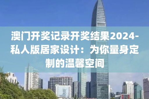 门庭若市 第64页