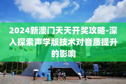 稳如泰山 第64页