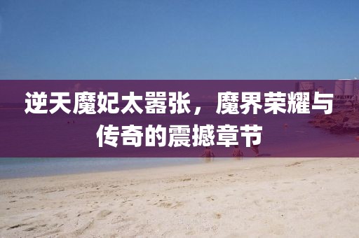 星星打烊 第61页