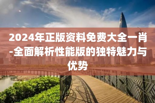 四平八稳 第61页